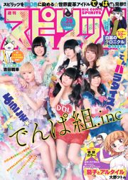 [주간 빅 코믹 스피릿] で ん ぱ 组 .inc 2015 No.28 Photo Magazine