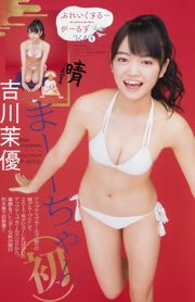 [Semangat Komik Besar Mingguan] Majalah Foto Umi Miura 2018 No.06