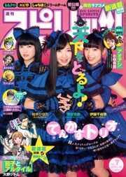 [Weekly Big Comic Spirits] Kashiwagi ひなた Ariya Xingka Ito Chiyuri 2015 No.07 Photo Magazine