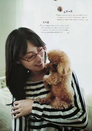 [Semangat Komik Besar Mingguan] Majalah Foto No.43 Fukada Kyoko 2011