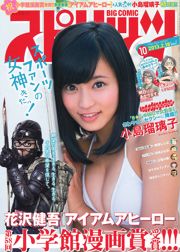 [Weekly Big Comic Spirits] Kojima Ruriko 2013 Majalah Foto No.10