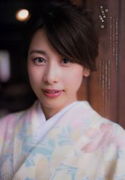 [Weekly Big Comic Spirits] Ayako Kato 2016 No.51 Photo Magazine