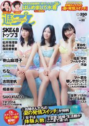 SKE48 아이 카리 나무, 요시오카 리호, 사리 야마 마리코 SAKURACO Tachibana Rin [주간 플레이 보이] 2014 No.32 Photo Magazine