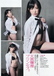 SKE48 Hikaru Ohsawa Mai Kotone Mai Aizawa Rina Aizawa Hoshina Mizuki Anna Konno [wekelijkse Playboy] 2013 nr 08 foto