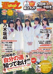 Nogizaka46 Moga Mogami Akemi Darenogare Ishikawa Koi Nonoka Baba Fumika Sugihara Anri [Playboy Mingguan] 2016 No.01-02 Foto
