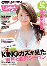 Erika Denya Shiori Tamada Emiri Otani Mariya Nagao Kana Tokue Yume Hayashi Miko Kitagawa [Weekly Playboy] 2018 No.29 Foto Mori