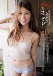 Rena Nonen AKB48 Anna Ishibashi Arisa Ili Chiaki Ota [Tygodniowy Playboy] 2012 No.45 Zdjęcie