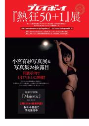 Nene Matsuoka Kanako Miyashita Asuka Kishi Nanaka Matsukawa Jun Amaki Machi Kiyose [Playboy Mingguan] 2018 No.05 Foto Toshi