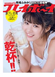 Mai Asada Sara Oshino Asuka Kishi Shizuka Nakamura Mai Hakase Ayaka Sayama Fumika Baba [Playboy Mingguan] 2017 No.25 Foto