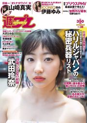 Rena Takeda Yumi Ito Hikaru Ohsawa Kyoka Minakami Mami Yamasaki Natsumi Hirajima Mariri Okutsu Nana Hiratsuka [Tygodniowy Playboy] 2016 No.38 Photo