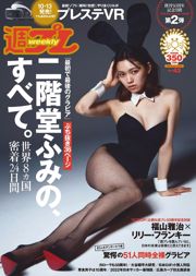 Fumi Nikaido [Weekly Playboy] 2016 Majalah Foto No.43