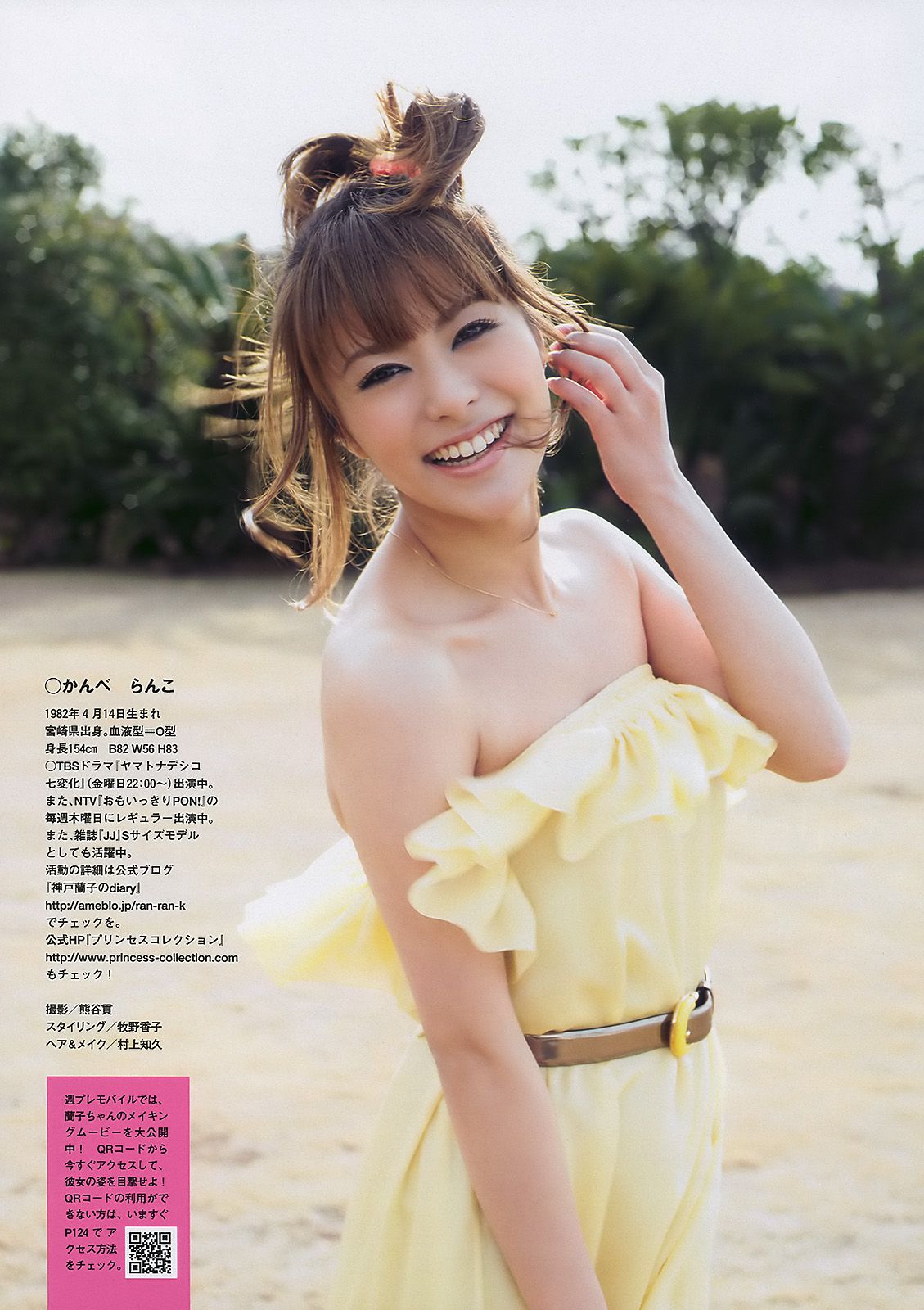 Kobe Ranko 護あさな Right Hand Aimi Koike Rina Miyazaki Miho [Weekly Playboy] 2010 No.08 Photo Magazine Page 16 No.b90e20