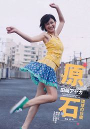 Mariko Shinoda Rie Kitahara Maggie Eriko Tanioka Yuri Shirahane Kumi Yagami [Wekelijkse Playboy] 2012 No.22 Foto Mori