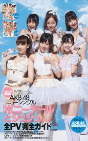 AKB48 Kawamura Hiromura Misami Yoshizawa Akio Sashihara Rino Ashina [Wöchentlicher Playboy] 2010 No.23 Photo Magazine