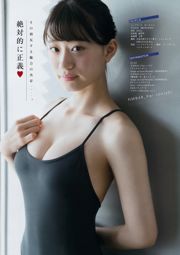 [Young Magazine] 天木じゅん 上西怜 2018年No.07 写真杂志