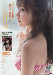 [Young Magazine] Mai Shiraishi Erika Ikuta Hinako Sano 2014 No.45寫真