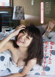 [Young Magazine] Maeda Atsuko Koma Chiyo 2015 No.34 Photo Magazine