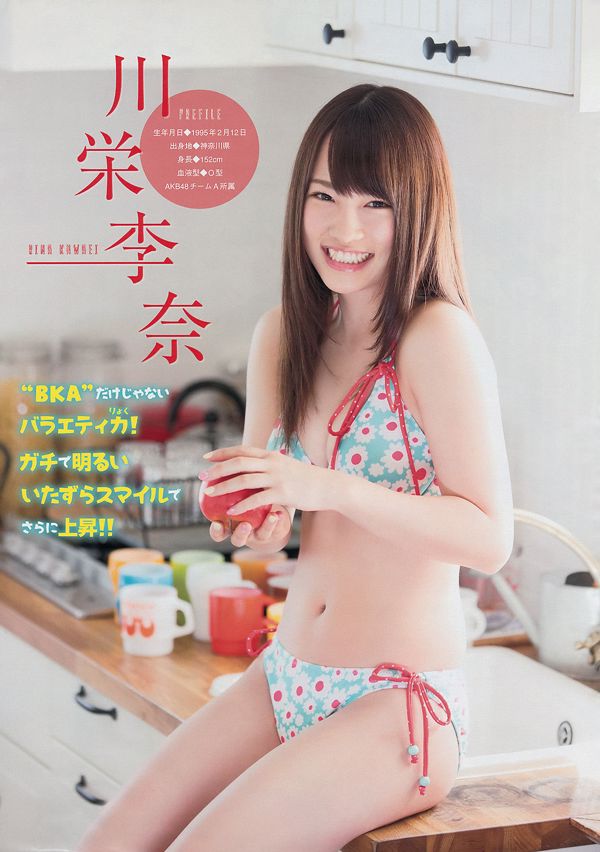 [Majalah Muda] Watanabe Mayu, Kawae Rina 2401 Majalah Foto No.27