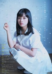 [Young Magazine] 하시모토 칸나 가토 레나 2016년 No.13 사진 기시