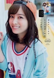 [Majalah Muda] Majalah Foto No.18 Kanna Hashimoto 2018