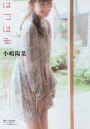 [Young Magazine] Haruna Kojima Chihiro Anai 2016 nr. 06 foto