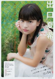 [Tạp chí trẻ] Hinako Sano 2018 số 45 ảnh