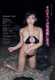 [Young Magazine] 키타하라 리에 天木 쥰 2018 년 No.12 사진 杂志