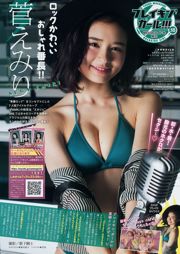 [Revista Young] Nami Iwasaki Jun Amaki 2016 Fotografia No.33