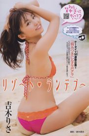 [Young Magazine] AKB48 吉木りさ 松井絵里奈 2011年No.26 写真杂志