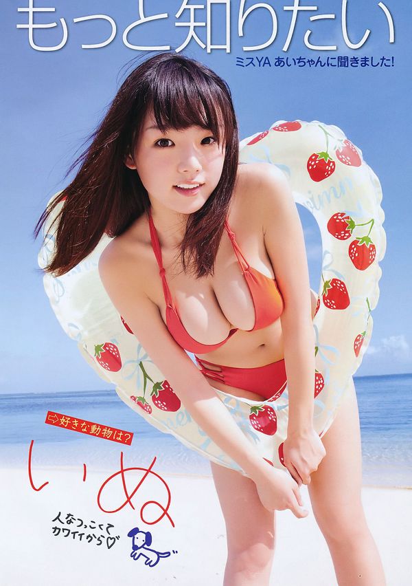 [Sunshine Baby SUNGIRL] No.014