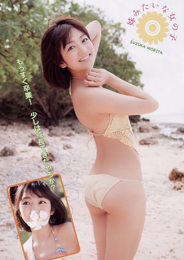 Suzuka Morita Yumei Kuriyama Shinmi Naruse [Binatang Muda] 2011 No. 05 Foto
