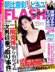 [FLASH] Aya Asahina Amatsu-sama Haruka Ayase RaMu Harukaze 2018.08.14 Fotografia