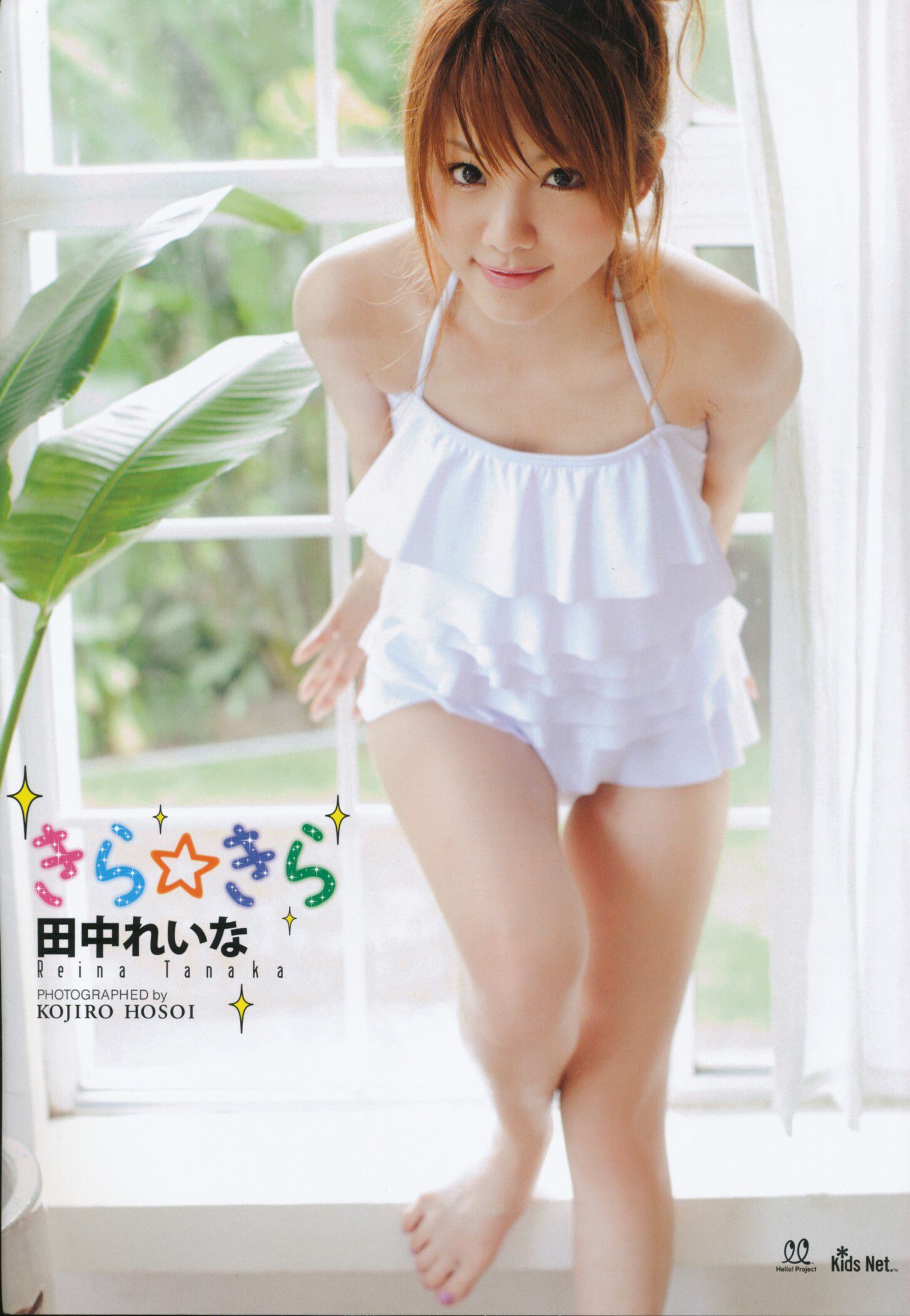 Tanaka Reina Halaman 3 No.a419c2