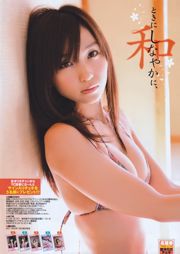 [Young Champion Retsu] 吉木りさ Risa Yoshiki 2011年No.04 写真杂志