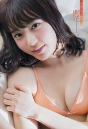 [Juara Muda] Sakura Miyawaki Yu Saotome 2016 Majalah Foto No.17