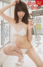 [Jonge kampioen] Nanaoka Hana Morita 2017 No.23 Photo Magazine