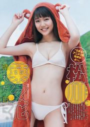 Nanaka Matsukawa (Nanaka Matsukawa) Mei Angela [Wekelijkse Young Jump] 2017 nr. 45 Foto Mori