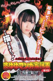 Kasumi Arimura Riho Takada [Weekly Young Jump] Tạp chí ảnh số 01 năm 2011