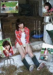 Аримура Касуми Симадзаки Харука [Weekly Young Jump] 2013 № 34 Photo Magazine