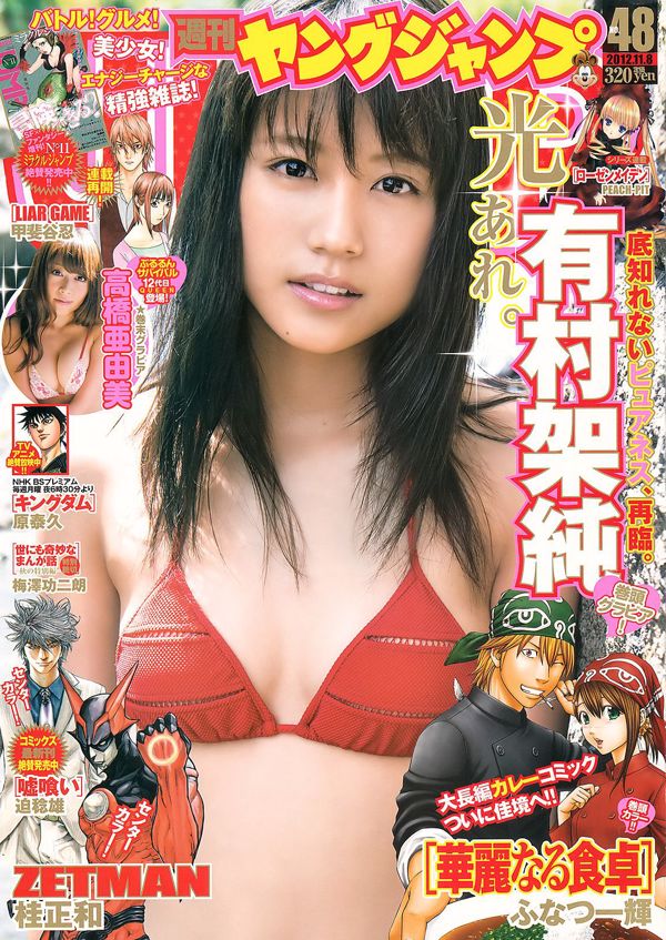 Maria E 《Gadis berpakaian seperti Satokori》 [OnlyTease]