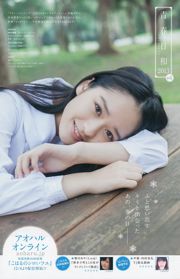 Jurina Matsui Nana Owada [Weekly Young Jump] 2014 No.01 Photograph