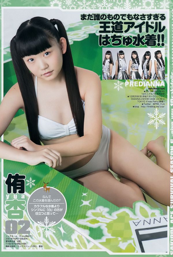Sakidol Ace SURVIVAL SEASON6 《Kasi kamu 10sakidoll》 [Weekly Young Jump] 2017 No.03-04 Majalah Foto