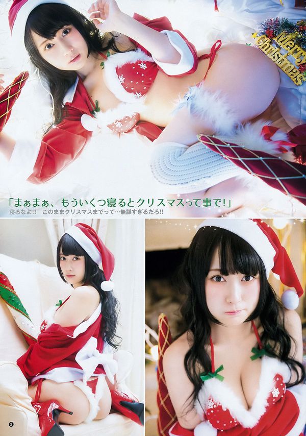 Moga Mogami Nekomu Otogi [Lompat Muda Mingguan] 2016 Majalah Foto No. 02