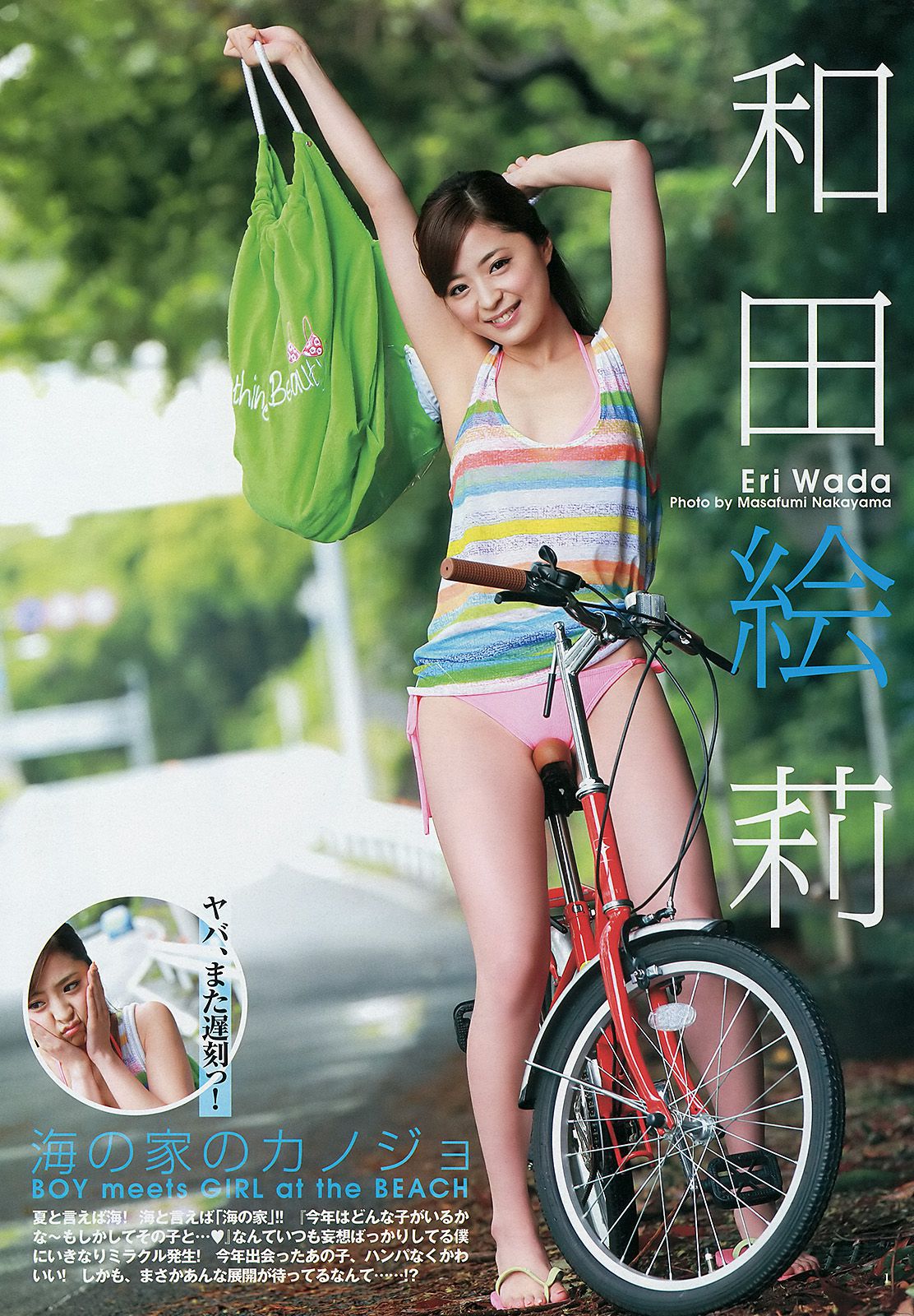 ももいろクローバーＺ Wada 絵莉 [Weekly Young Jump] 2012 No.36 Photo Magazine Page 4 No.e71424