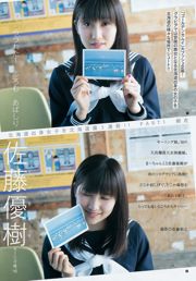 Masaki Sato Manaka Inaba Aoi Kato [Weekly Young Jump] 2016 No.28 รูปภาพ Mori