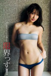 R Rika Izumi Aimi Shuka Saito [Weekly Young Jump] 2018 No.03-04 Photo Magazine