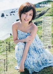 마노 에리나 AKB48 후지코 코지마 [주간 젊은 점프] 2013 No.01 Photo Magazine