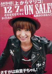 프렌치 키스 시노다 마리코 [Weekly Young Jump] 2011년 No.52 사진 기시
