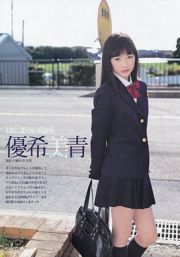 Suzuki Airi Up Girls (Tentatif) Yuki Mio [Weekly Young Jump] 2013 No.15 Foto