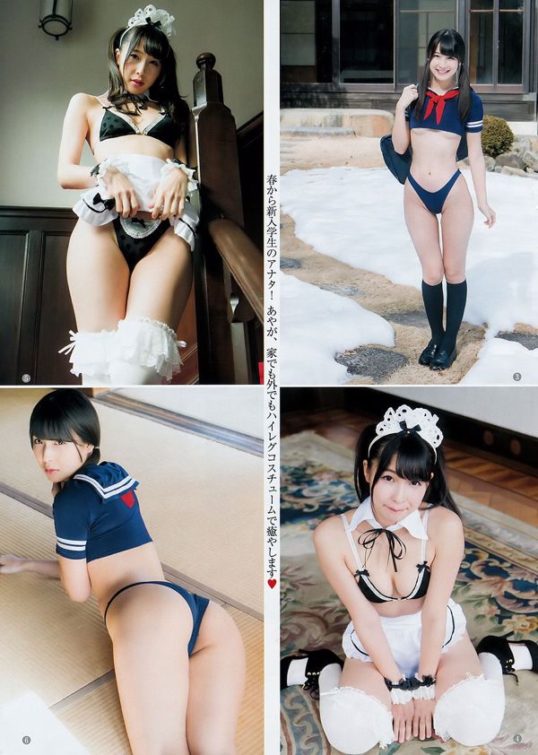 Aya Kawasaki [Weekly Young Jump] 2018 No.13 Fotografía